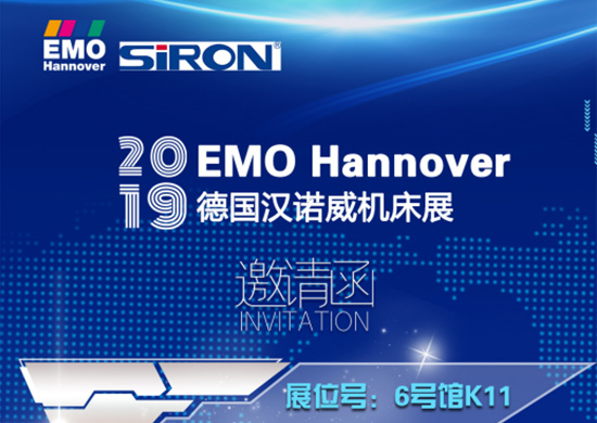 The EMO Hannover in Germany has been successfully completed
